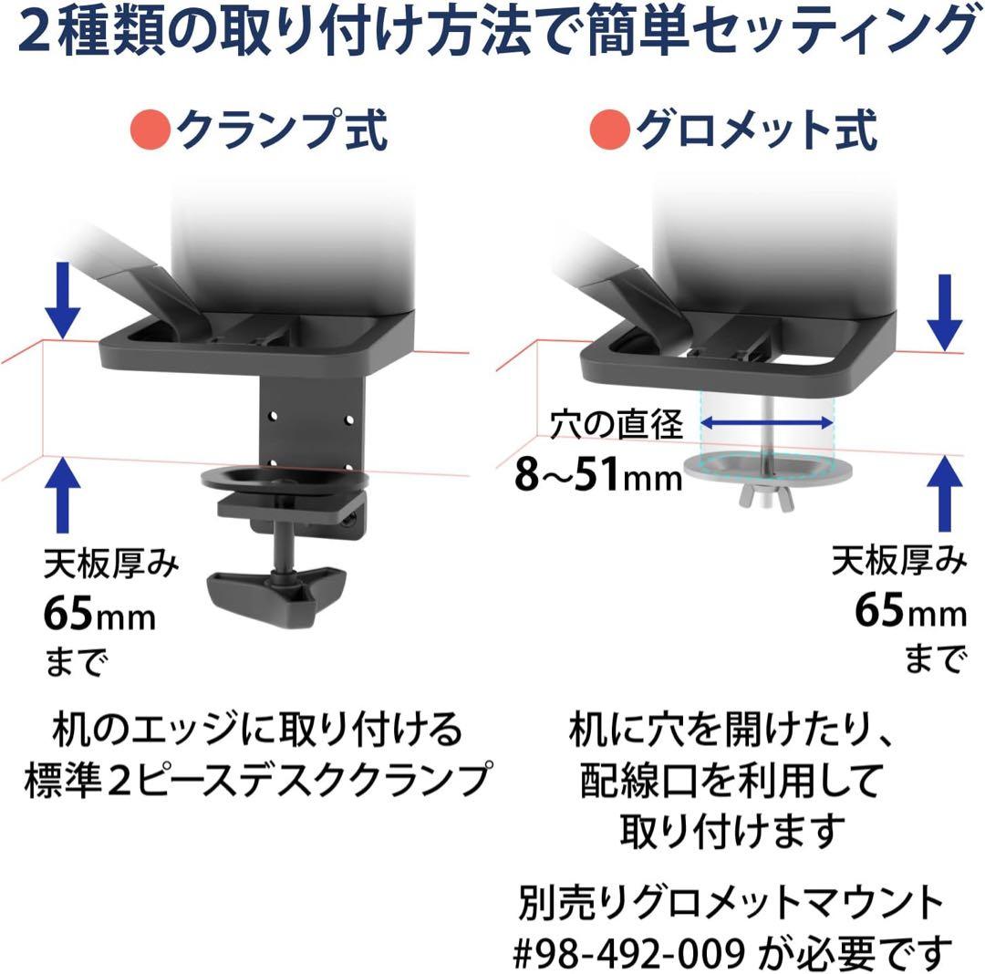 エルゴトロン TRACE (トレース) モニターマウント マットブラック