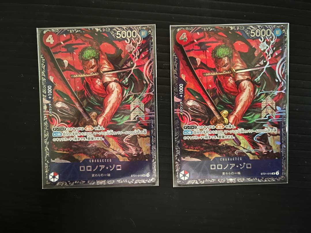 【新品未開封】フラッグシップ ゾロ２枚セット