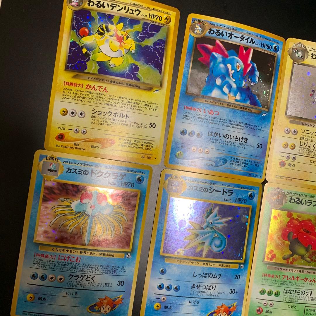 ポケカ　旧裏　良品　まとめ売り