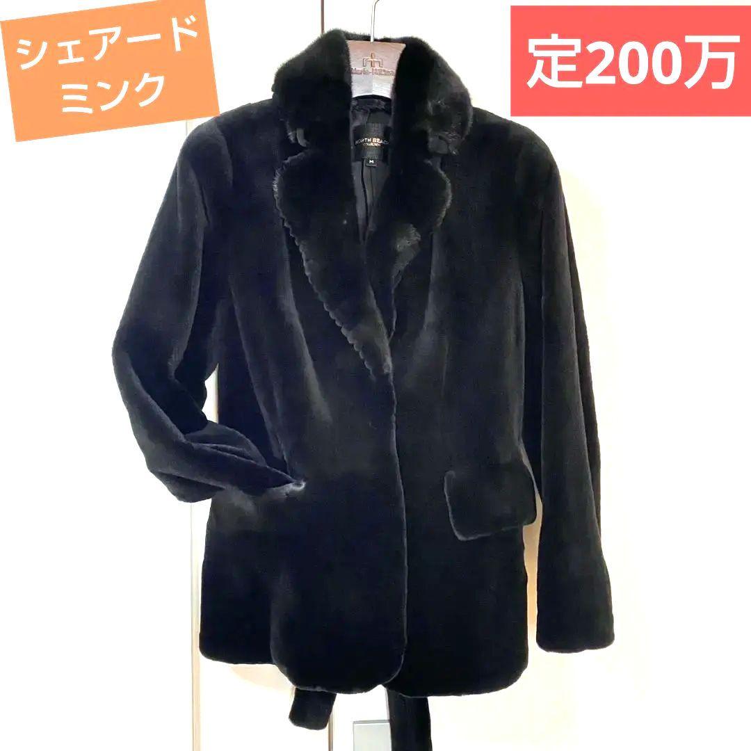 最終処分！最新！定200万 最高級 NORTHBEACH ノースビーチ ミンク