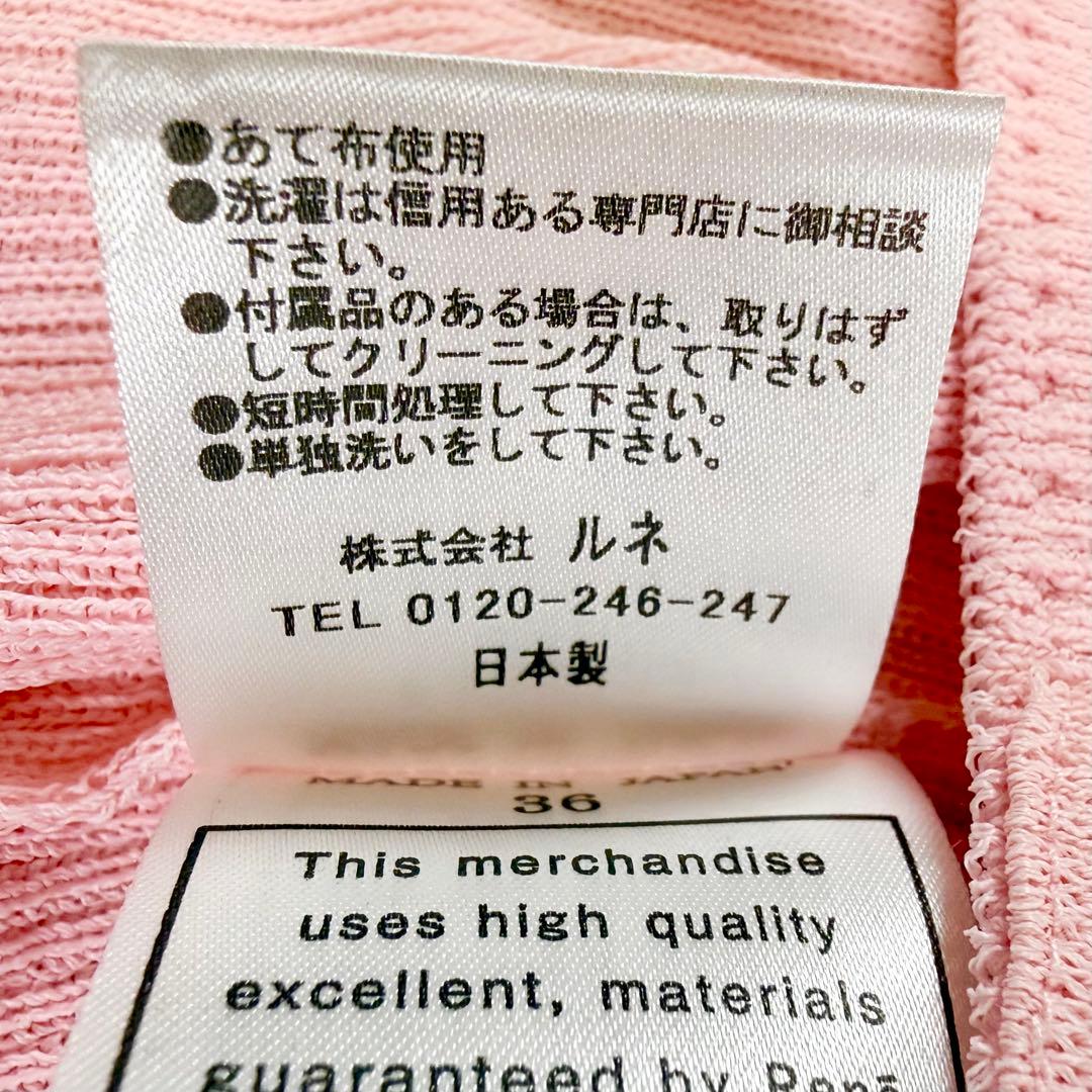 2024製✨ ルネ ニット カーディガン ロゴプレート 36サイズ ピンク