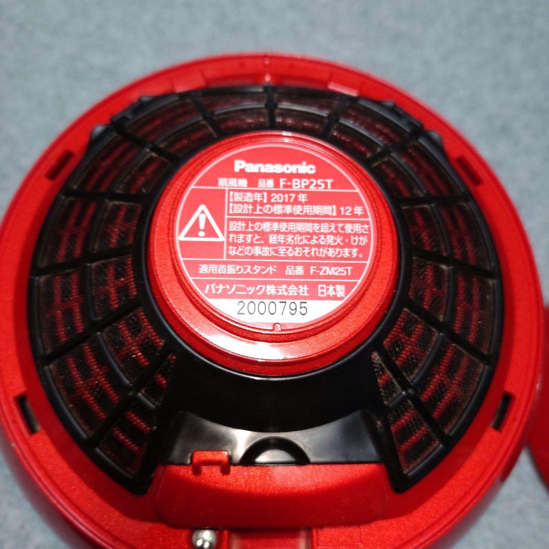 Panasonic 扇風機 サーキュレーター F-BP25T