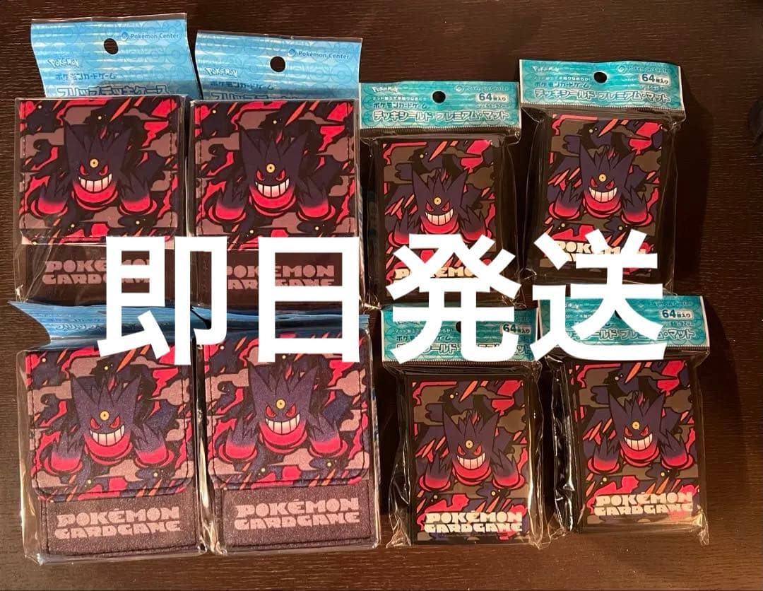 ポケモンカード　デッキシールド フリップデッキケース メガゲンガー　4セット