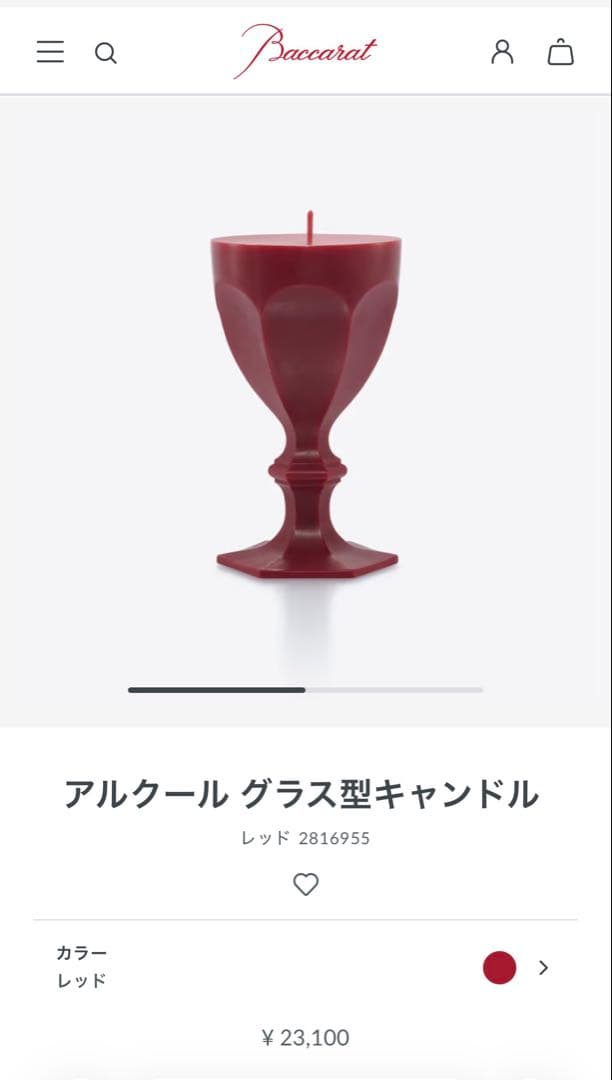 バカラ Baccarat アルクール グラス型キャンドル