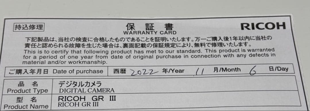RICOH GR III コンデジ　デジタルカメラ