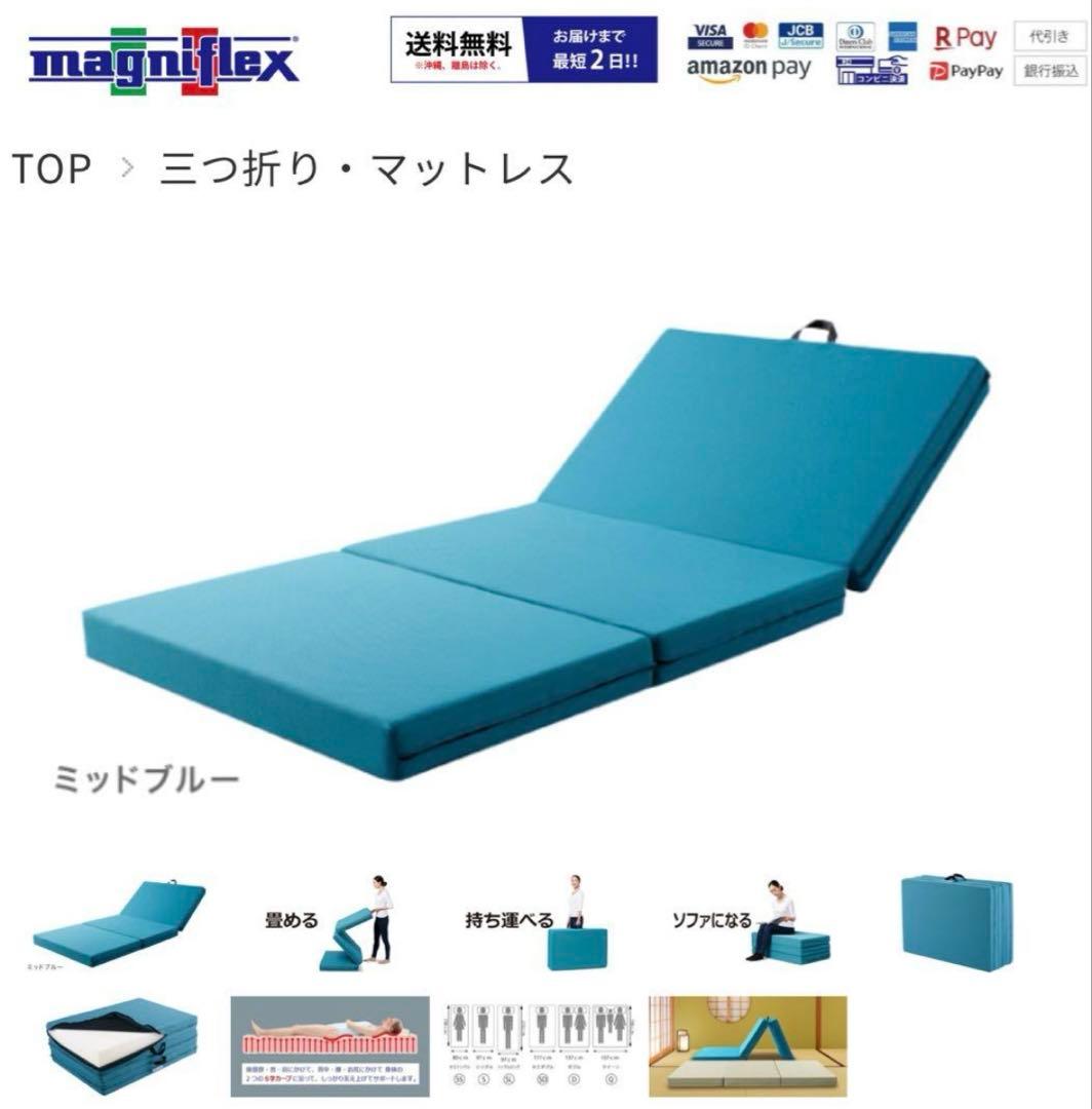 arumisoy専用　マニフレックス　マットレス