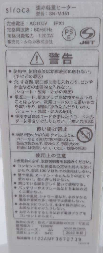 シロカ(siroca)SN-M351【美品】