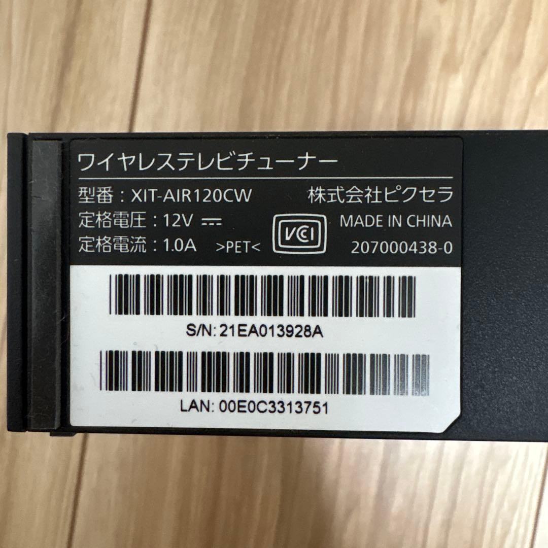 ピクセラ ワイヤレス テレビチューナー XIT-AIR120CW