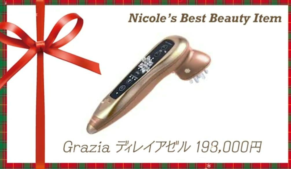 ダ*ン様 日曜日限定価格藤田二コルさんご愛用美顔器 direiaディレイア ZE