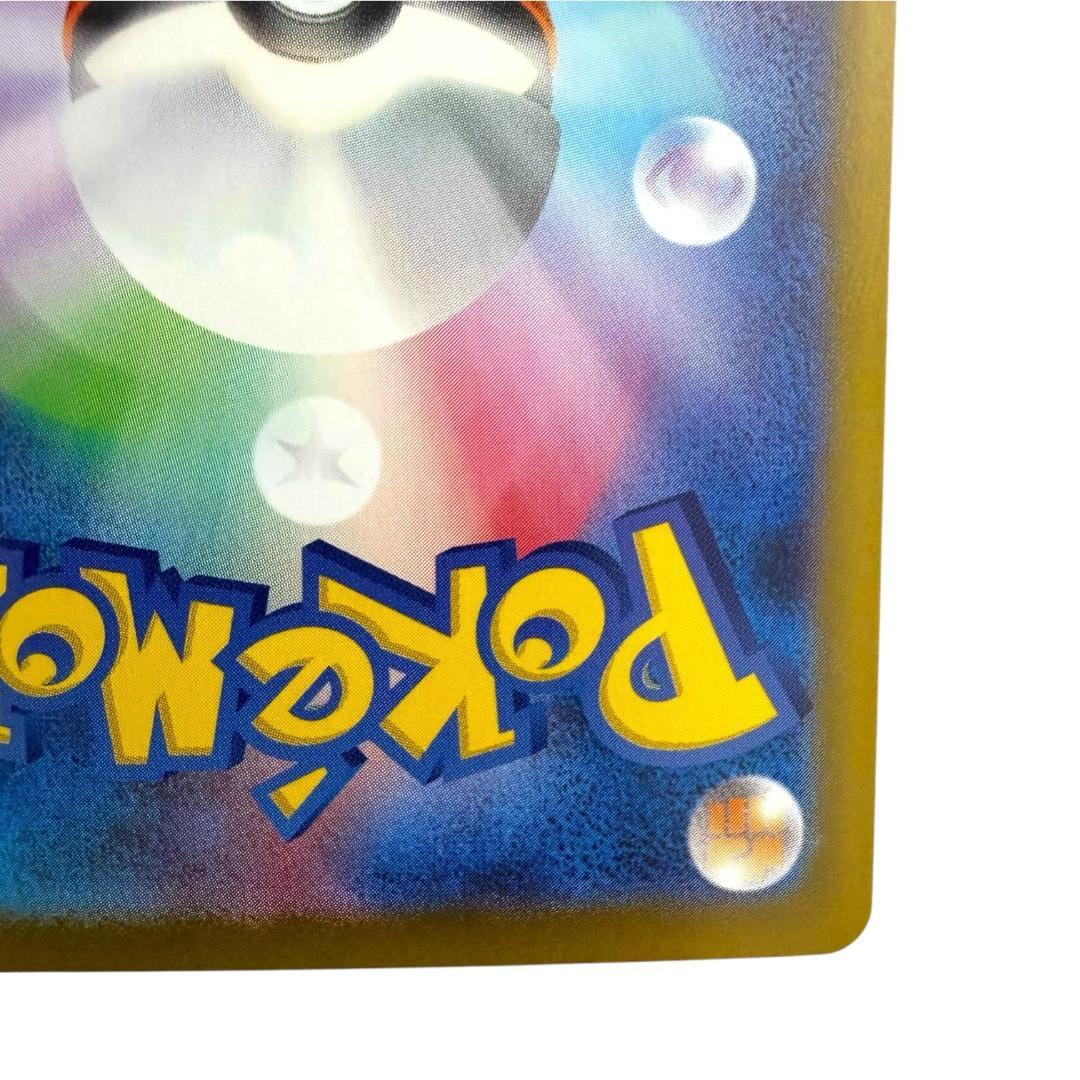 ポケモンカードゲーム【オドリドリex⑦】M2 111/080 SAR