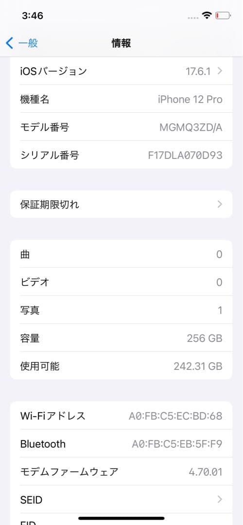 Apple iPhone 12 Pro 256GB 海外版
