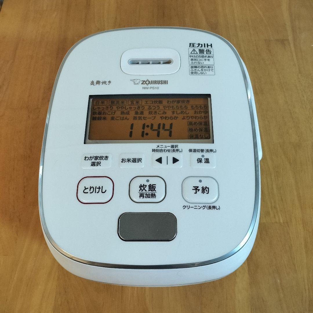 良品 ZOJIRUSHI 炊飯器 NW-PS10 炎舞炊き 象印 2021年製