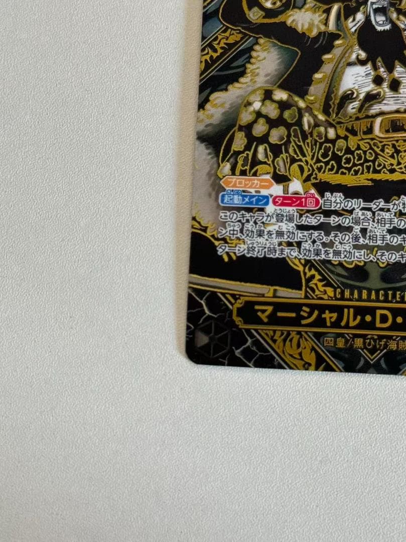 ワンピースカードゲーム　マーシャル D ティーチ 3周年　SP 金 師弟の絆