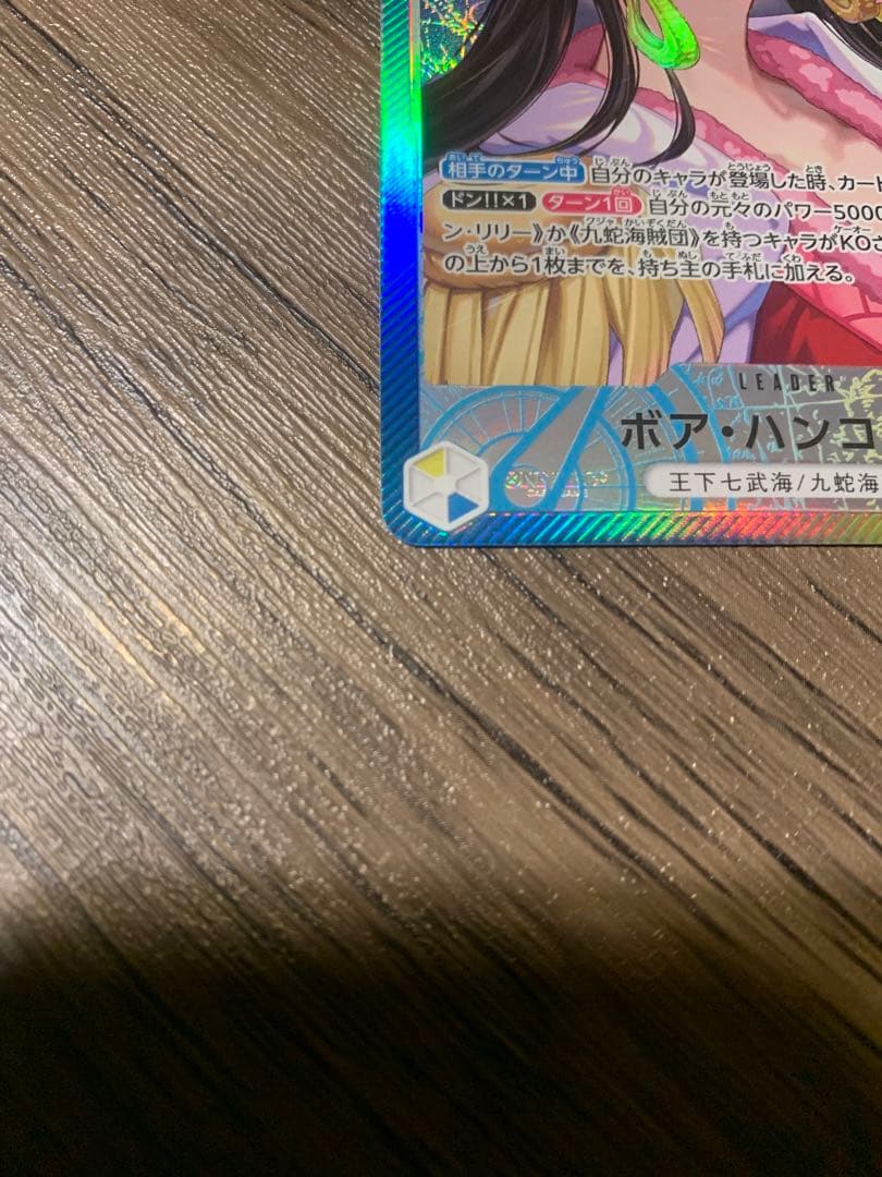 ボア・ハンコック　リーダーパラレル　蒼海の七傑