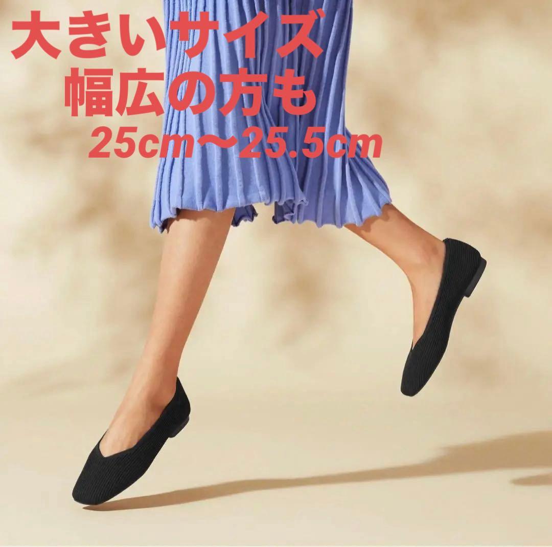 新品同様vivaia Margot2.0 フラットシューズ エクストラワイド