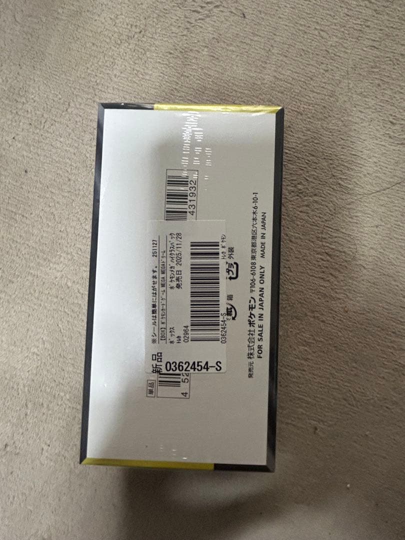 本日発送可能！ megaドリームex box 新品未開封シュリンク付き