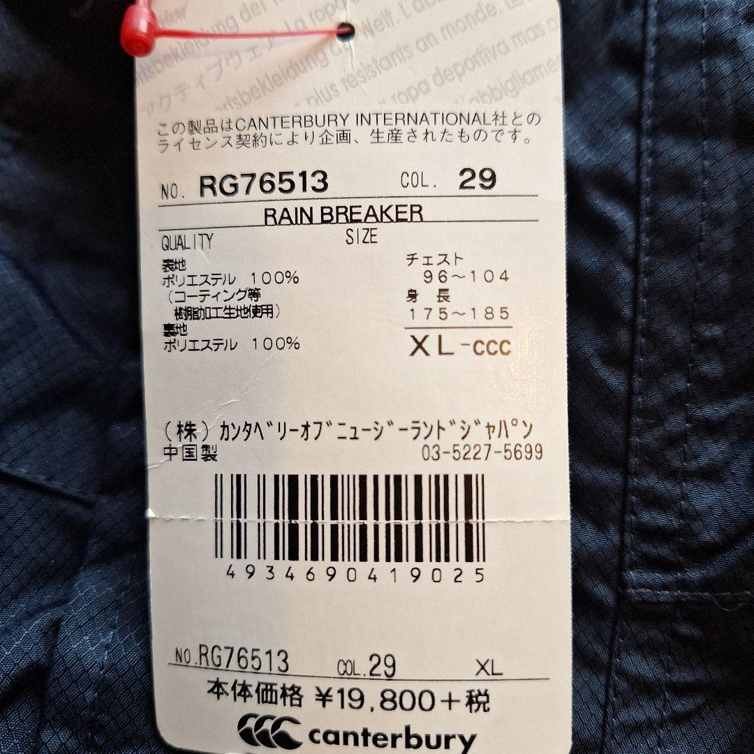 カンタベリー【新品未使用】レインブレーカー RG76513 ネイビー サイズXL