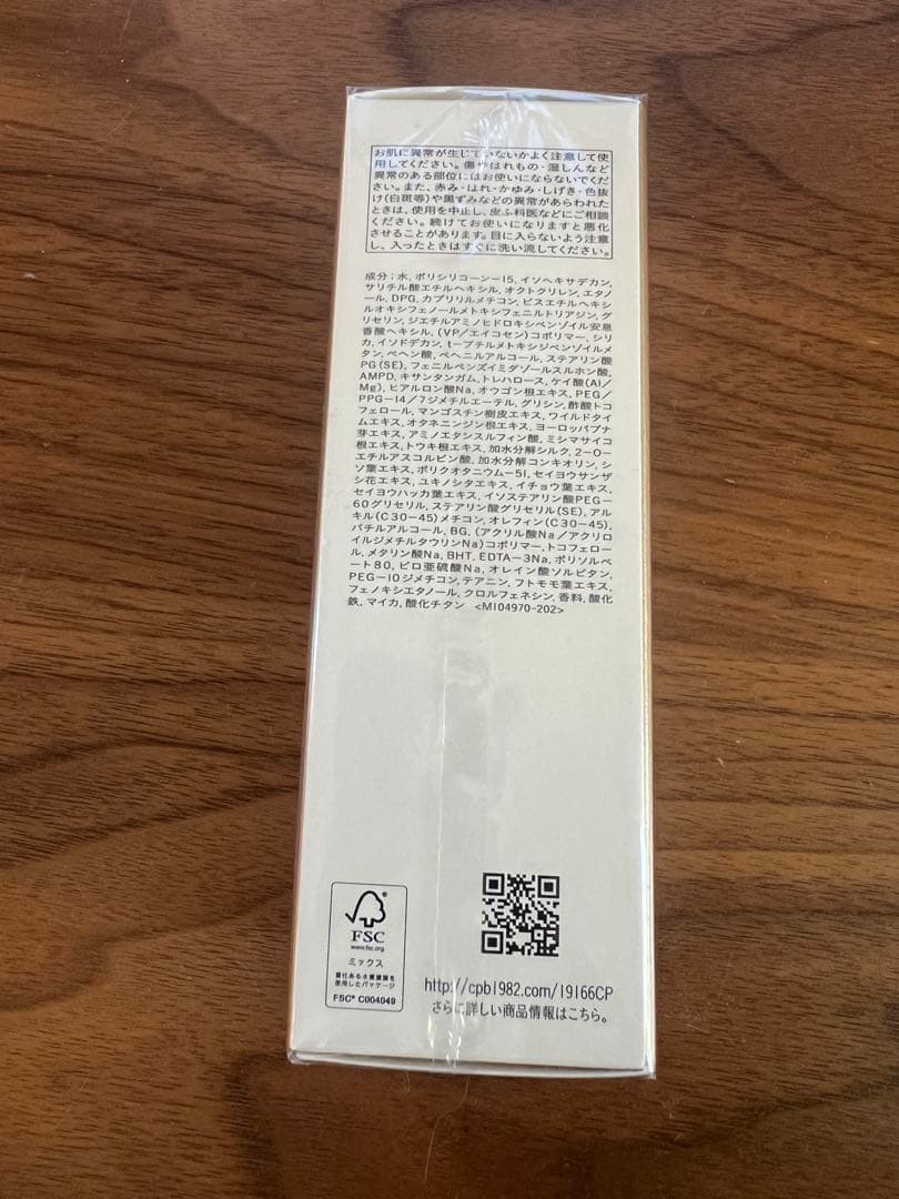 クレドポー　clé de peau クレームUV 日焼け止め50g