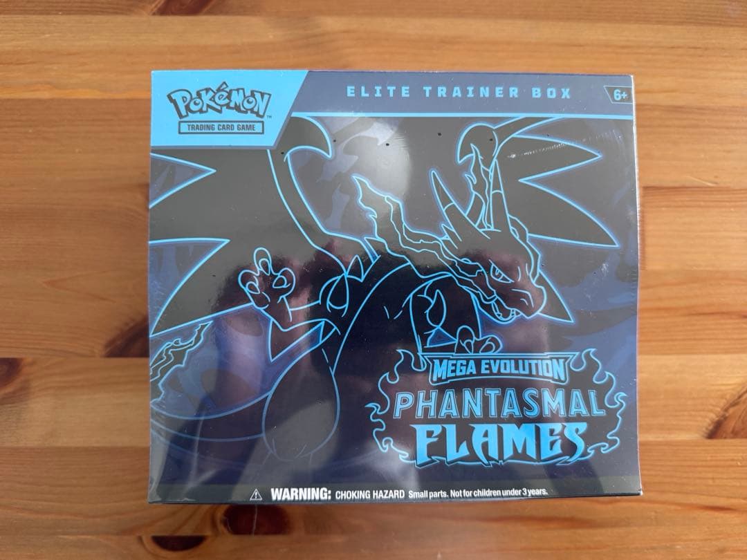 エリートトレーナーボックス PHANTASMAL FLAMES リザードン