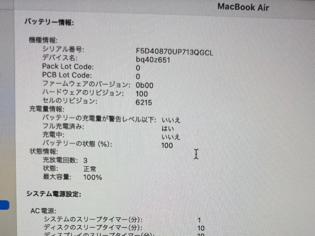 MacBook Air M2 13.6 512GB 美品 充電3回