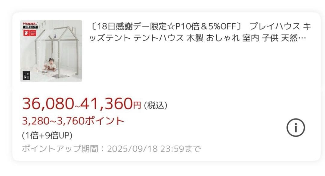 ホップルハウス　プレイハウス　グレー