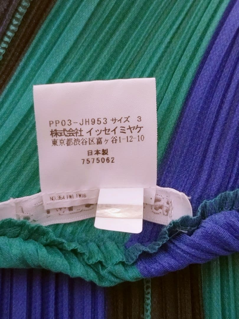 イッセイミヤケ　プリーツプリーズ ノースリーブストライプチュニック　週末限定価格