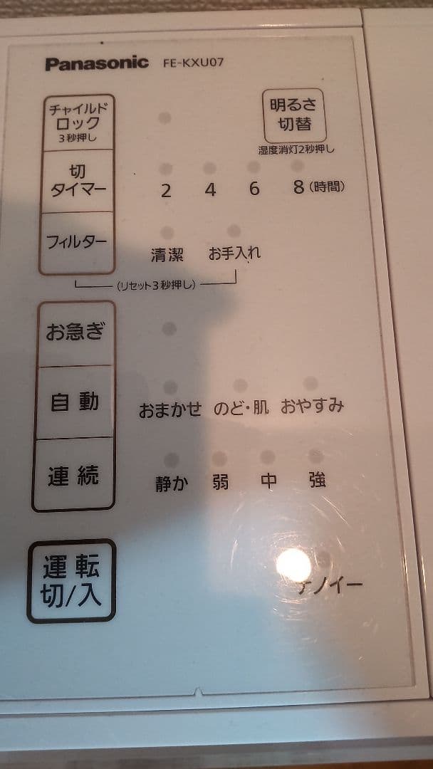 Panasonic 加湿器 FE-KXU07 2台セット パナソニック