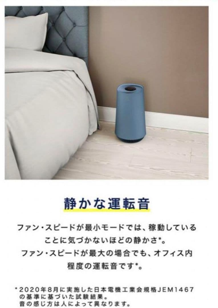 【新品】空気清浄機　Flow A3 FA31-202BL