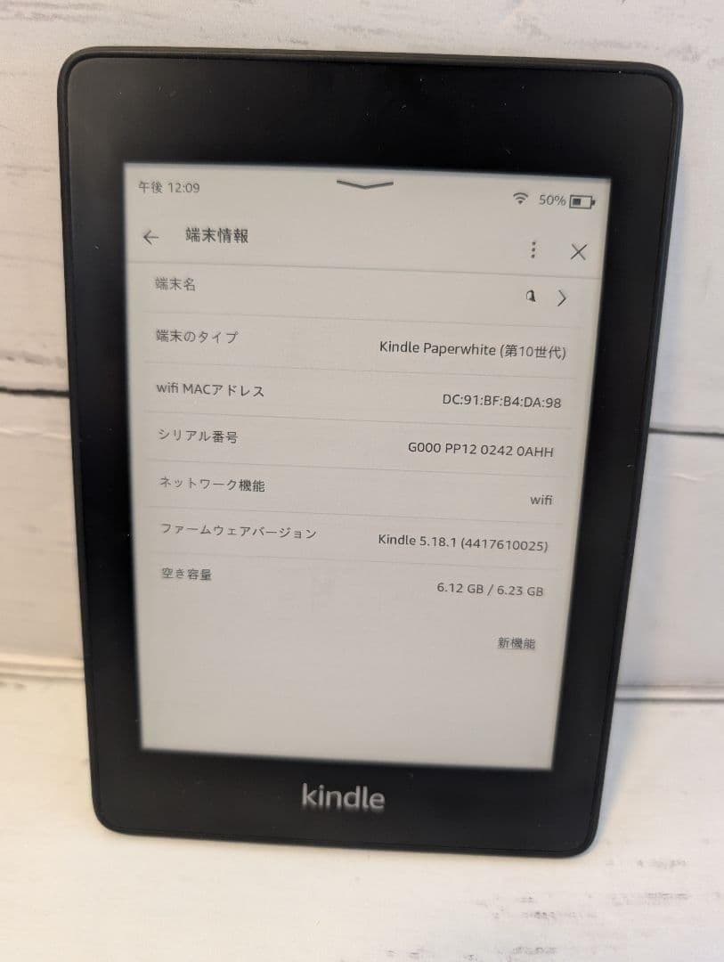 Kindle 電子書籍 本体 paper white 10世代 8GB 広告なし