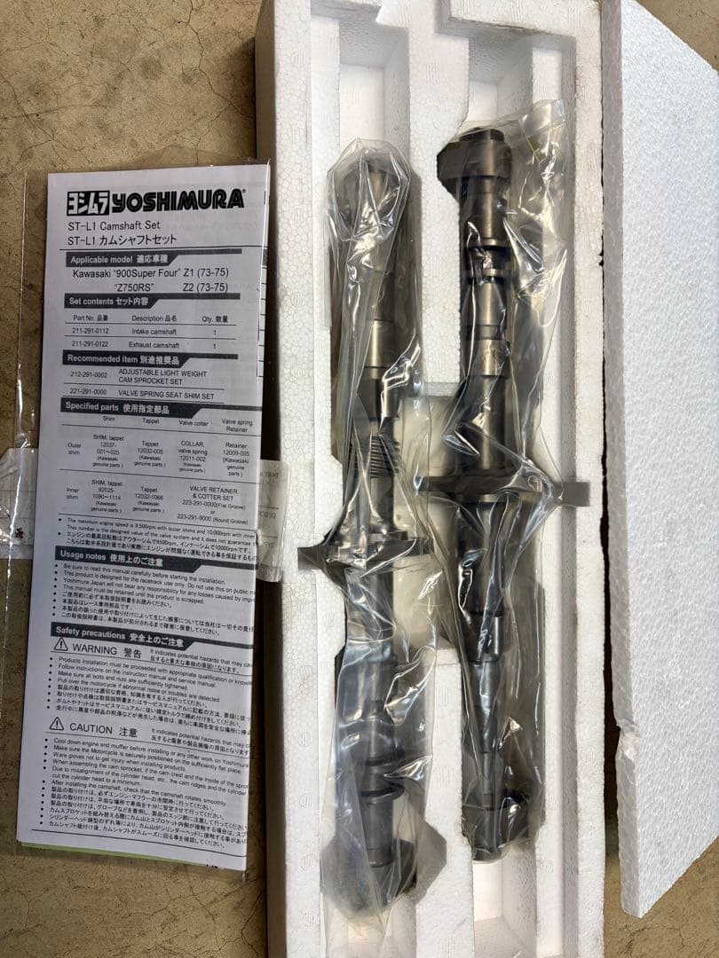 ヨシムラ YOSHIMURA ST-L1 カムシャフト Z1/Z2
