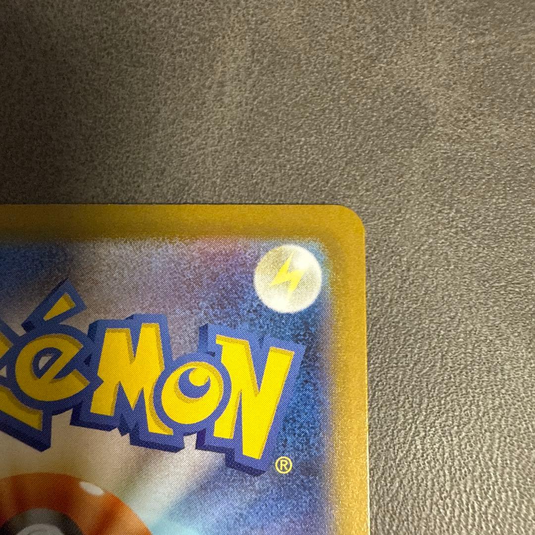 メガジガルデ　MUR