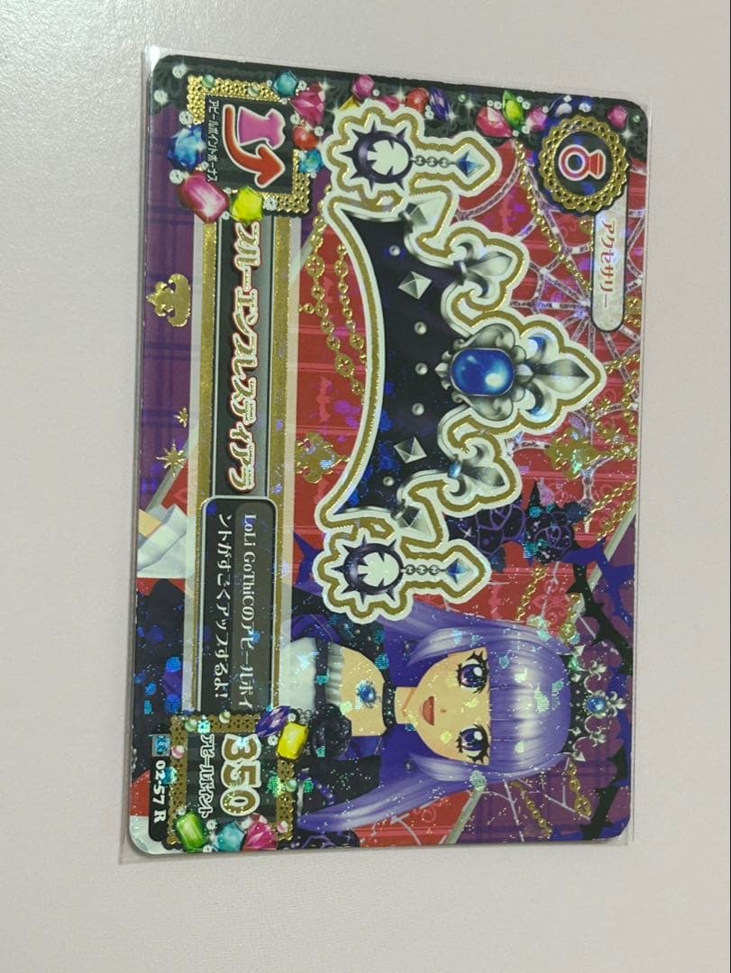 ブルーエンプレスティアラ