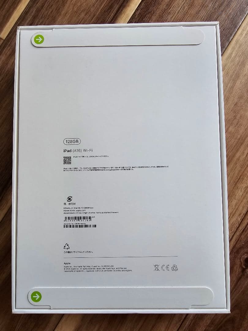 新品未開封 128GB 11インチ iPad (A16) ブルー