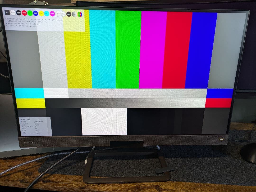 BenQ EX2780Q 27インチ