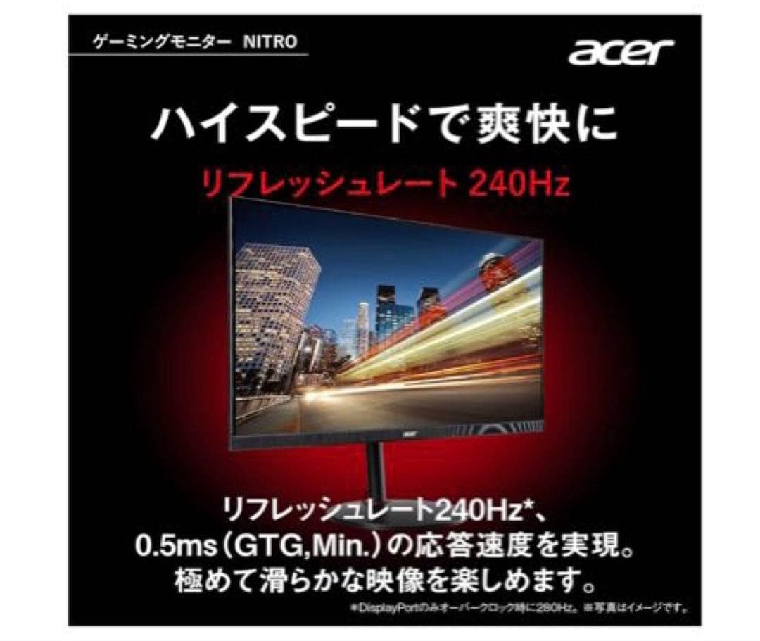 Acer ゲーミングモニター 24.5インチ 280Hz