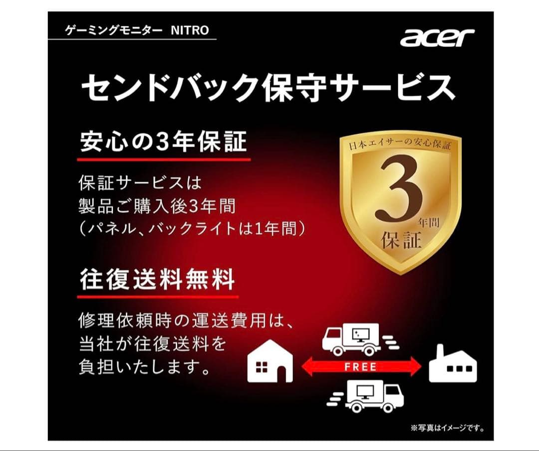 Acer ゲーミングモニター 24.5インチ 280Hz