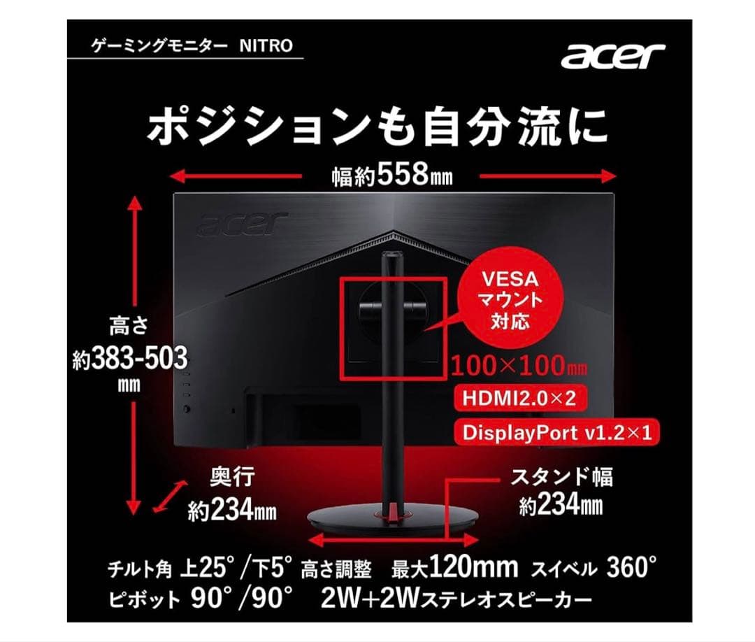Acer ゲーミングモニター 24.5インチ 280Hz