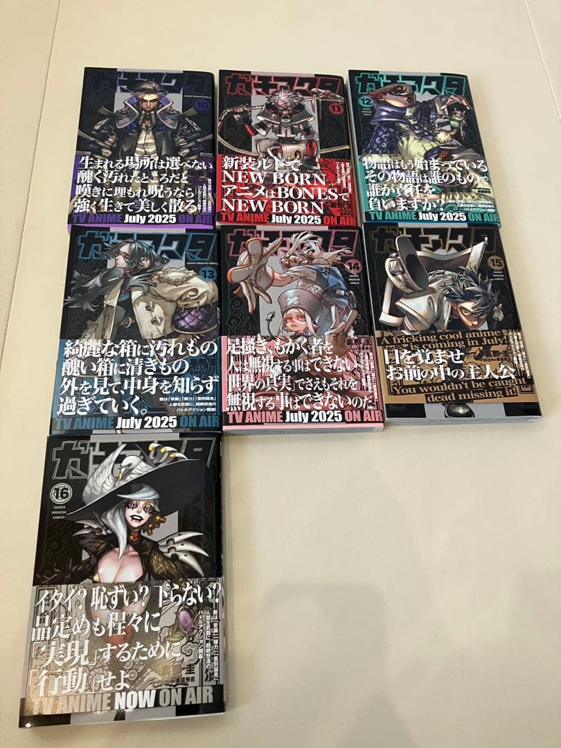 少年漫画 ガチアクタ　全16巻セット