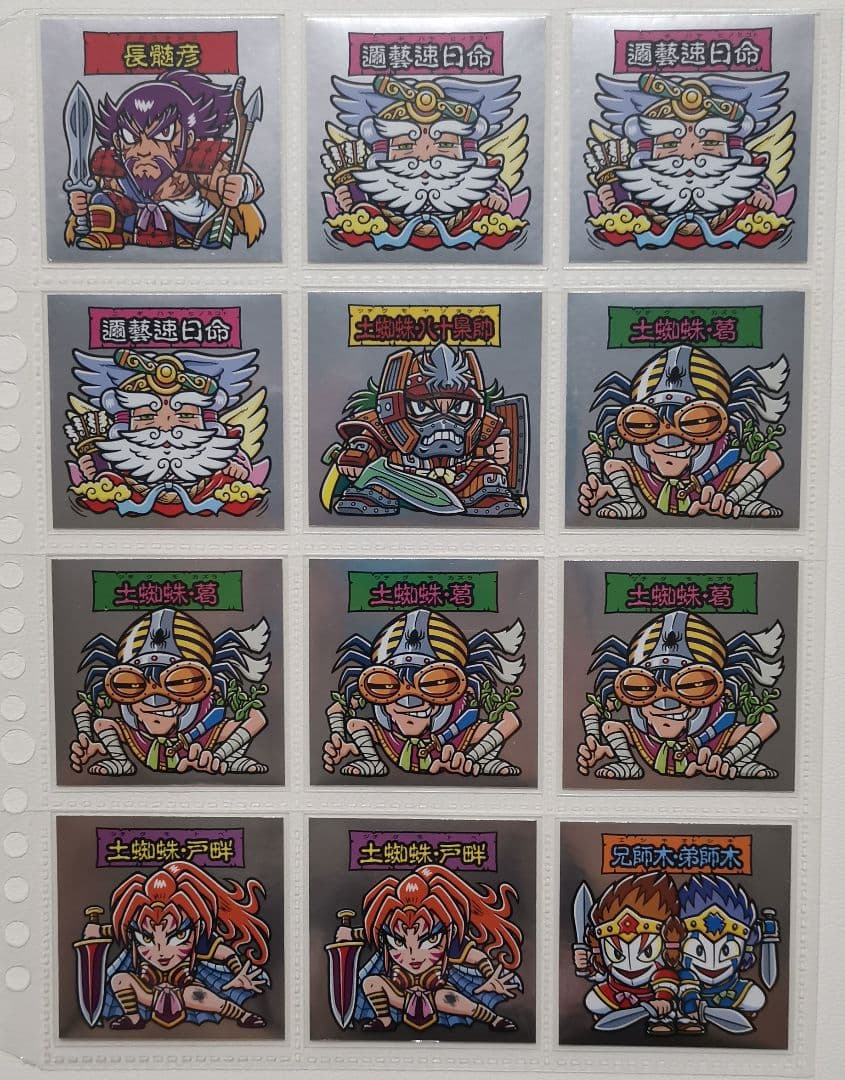 し*じ様 大和神伝 葛ボーロ 神武東征編 まとめ売り