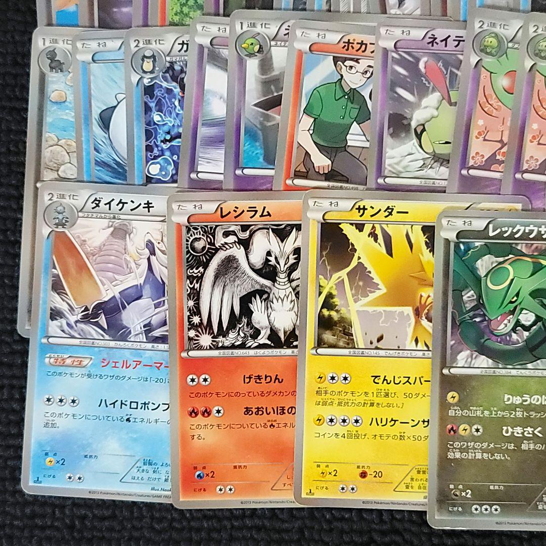 リザードン レックウザ コイキング まとめ売り