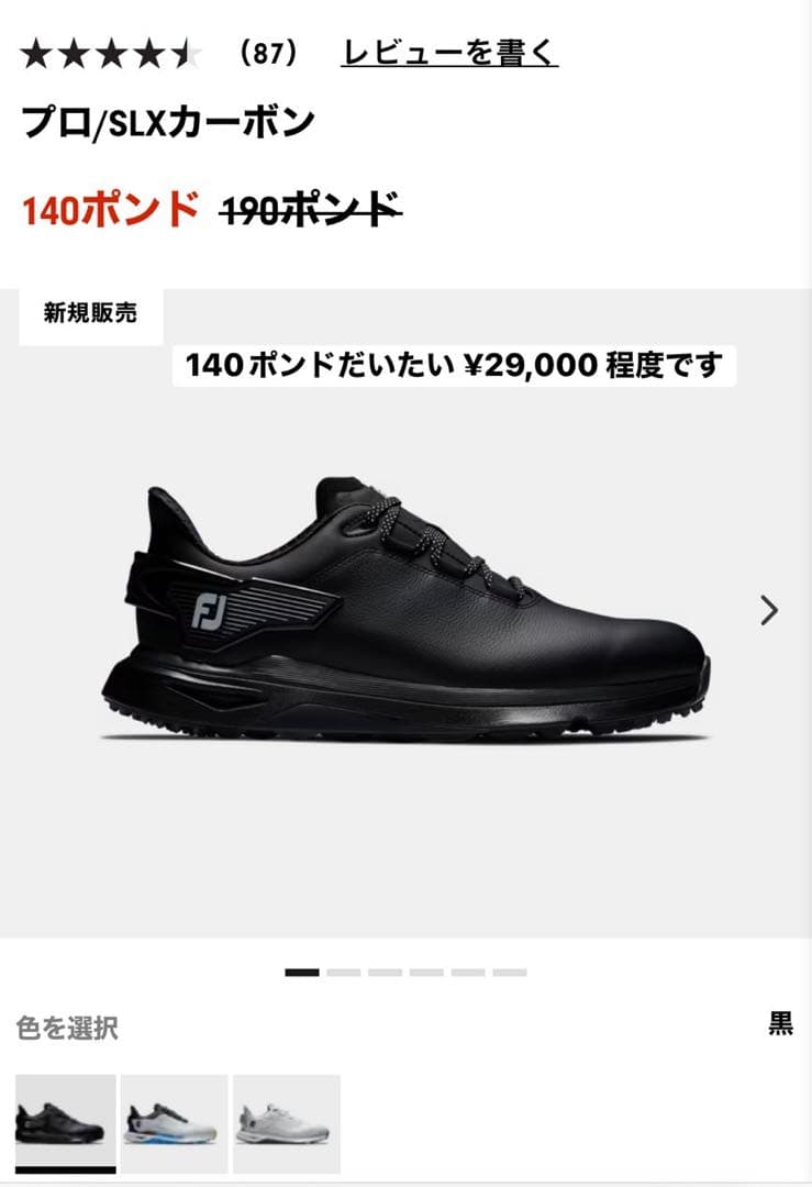 即決価格。プロSLXカーボンfootjoyゴルフシューズ ブラック8w