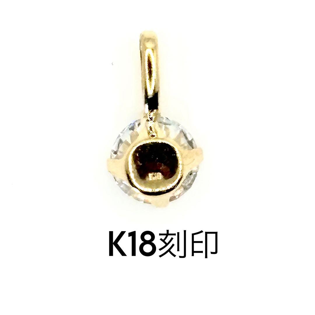 K18 18キン 18k 18金 5mm モアッサナイト　ペンダント　トップ