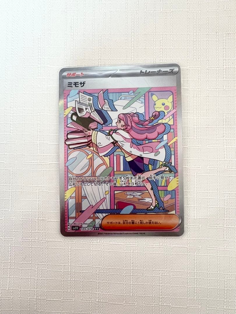 バイオレットEX ボックス 新品未使用 シュリンク付き ミモザ sar