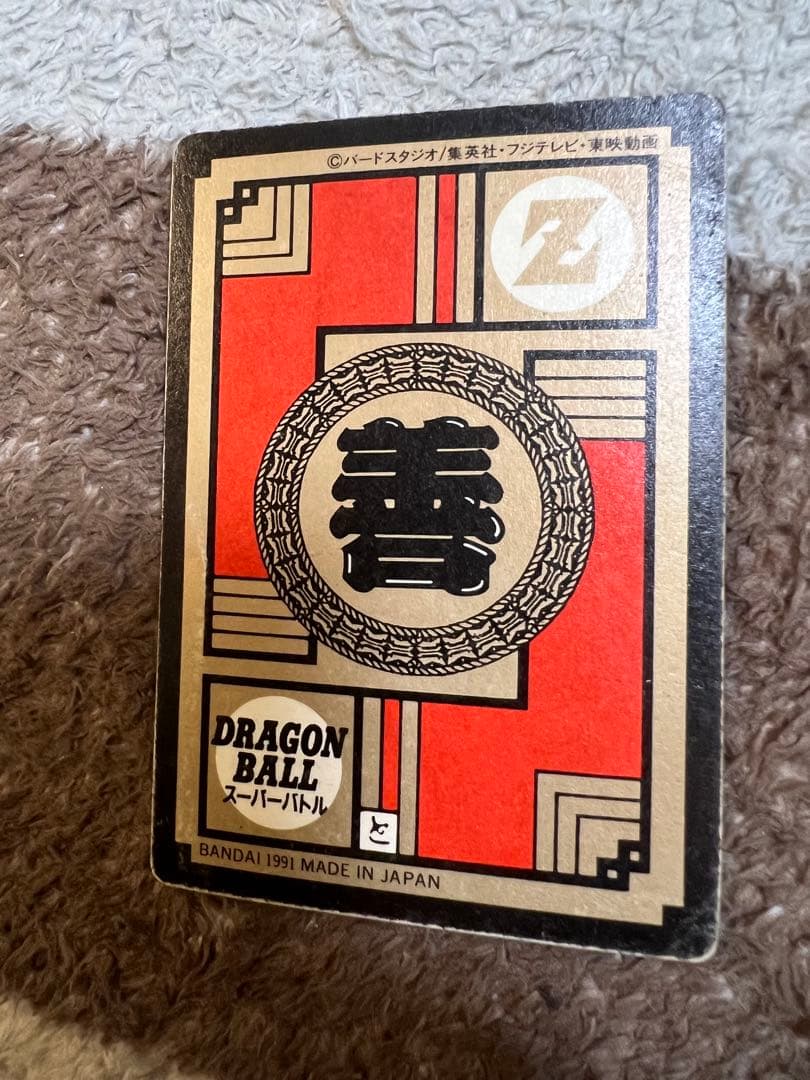 ドラゴンボールカードダス　スーパーバトル