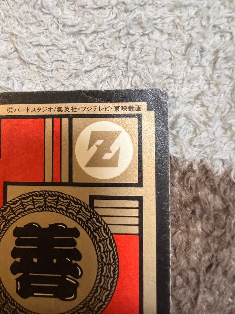 ドラゴンボールカードダス　スーパーバトル