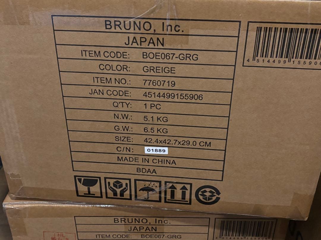 新品 BRUNO スチーム＆ベイクトースター グレージュ オーブントースター