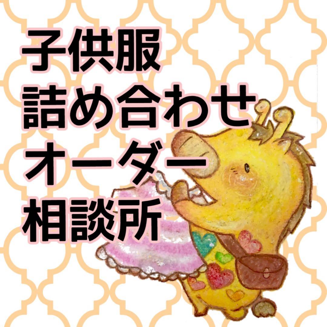 90センチ　夏物　男児　195点セット　まとめ売り