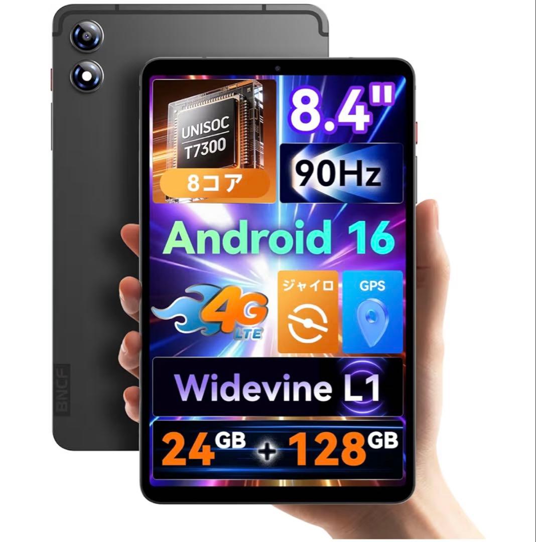 【人気】Android16 タブレット 8.7インチ T7300 24+128