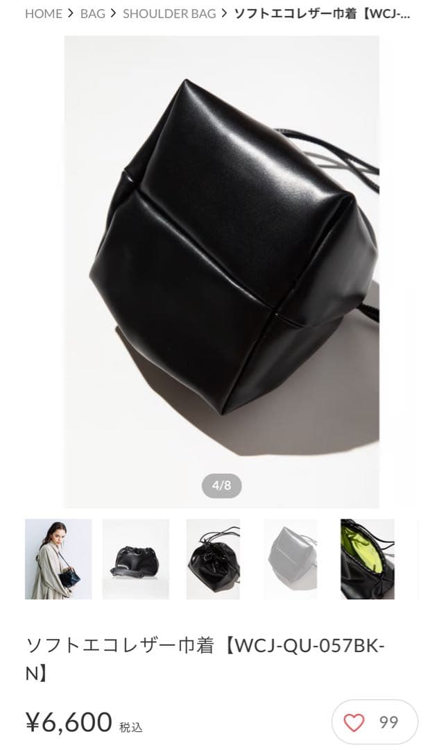 WCJ☆ソフトレザー巾着　ブラック 若槻千夏 完売品