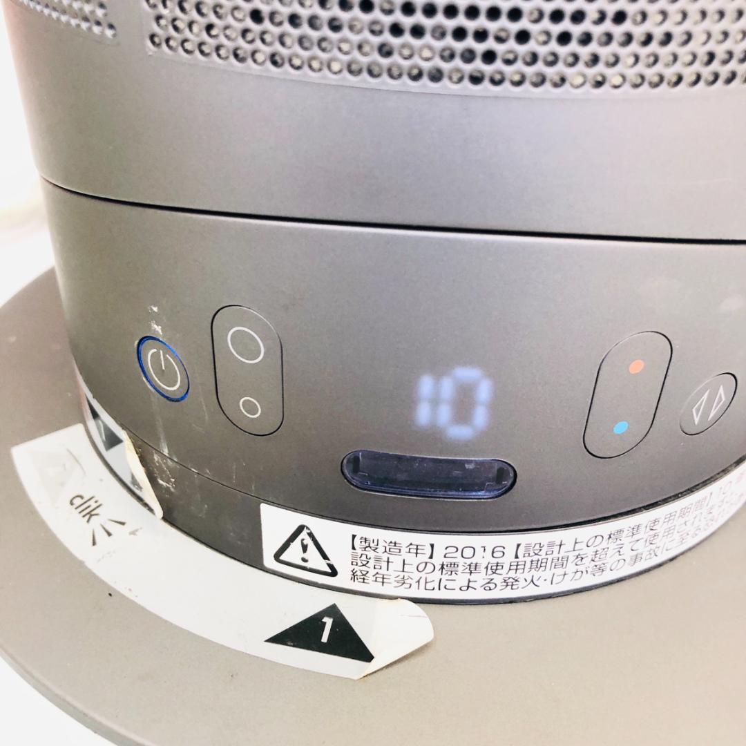 dyson ダイソン HOT&COOL AM05 2016年製　「5867